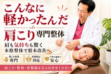 町の整体院あおたけ