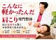 町の整体院あおたけの写真