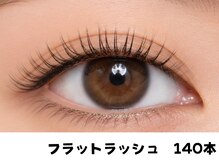 ラシル 鹿児島店(racil)/led フラットラッシュ 140本