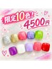 【フット】早い者勝ち☆在庫限り限定カラーフット￥4500(ドライケア込み)