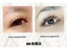 eye：エクステ／【1000円OFFクーポン】※メニューを追加でご選択ください
