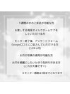 自爪育成モニター詳細
