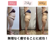 カルナ(CARNA)の雰囲気（全身痩身エステ120分コース【40代90kg→60kg】）