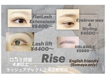 ライズ(Rise)