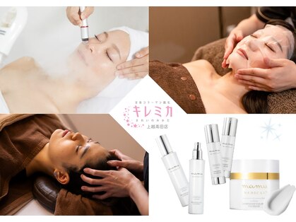 キレミカ 上越高田店の写真