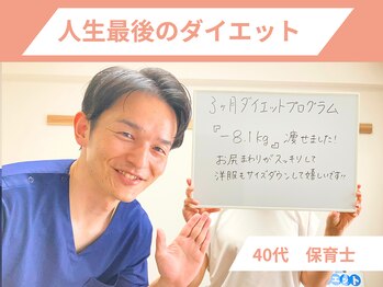 整体院カイト/体験者のお声/保育士