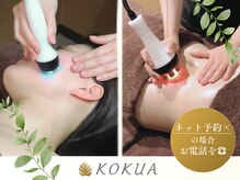 痩身専門店エステティックサロン コクア(KOKUA)