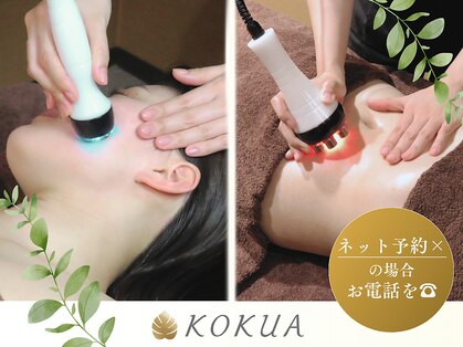 痩身専門店エステティックサロン コクア(KOKUA)の写真