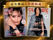 ひびきレディース整体 日吉の雰囲気(横浜市のブライダル美容として「CLASSY.」「CanCam」などに掲載)