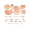 リラクゼーションサロン ゆめごこちのお店ロゴ