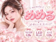 メメル イオンモール新瑞橋店(memelu)