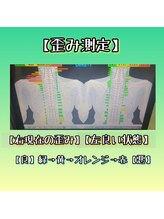 つかはらカイロプラクティック/歪み比較【口コミ/ブライダル】