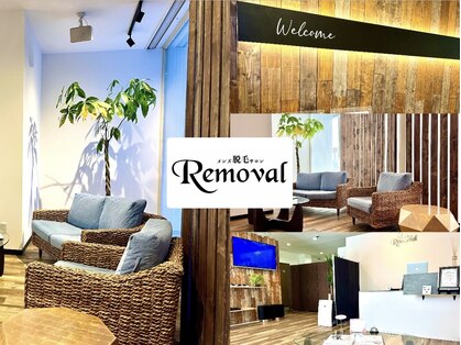 リムーバル(Removal)の写真