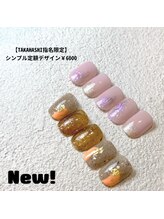 オーク 戸塚(OAK)/シンプル定額コース¥6000