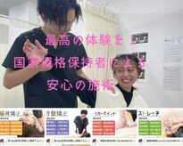 ナオル整体 岐阜院(NAORU整体)