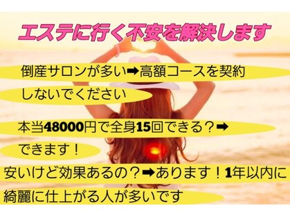 路地裏のエステ 三宮の写真