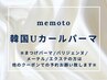 【束感◎韓国式♪コーティング仕上】Uカールまつげパーマ4000円 [大阪/梅田]