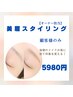 【顧客のみ】【オーナー担当】眉スタイリング(wax/毛量調整/メイク)5,980円