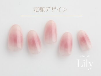 《パラジェル》定額デザイン