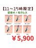 【11～15時限定】 角栓、黒ずみ、毛穴の開き、毛穴洗浄50分