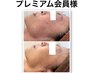 会員様ご褒美【毛穴・しみしわ・たるみ・肩首こりストレス一挙解決】90分