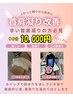 辛すぎる首肩凝り徹底改善(ホイップ&ラジオ派)夢の90分10,000円