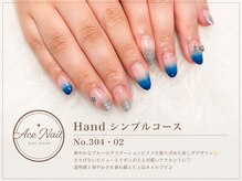 エースネイル(Ace Nail)