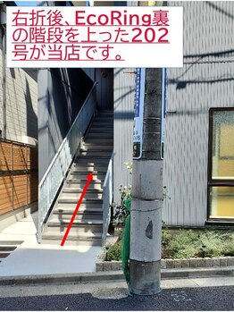 ちとふなガチンコ整体院/当店までの歩き方6