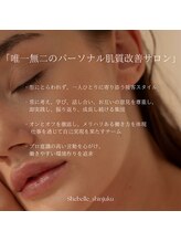 目指すは【唯一無二のパーソナル肌質改善サロン】