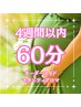 【4週間以内/マタニティアロマ♪】アロマ＋デトックス足湯/60分¥10000 ⇒