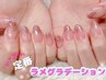 【王道再ブーム到来！？】90色ラメグラデーションネイル(ケア込)¥3980