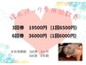 【復元パック】専用回数券お持ちの方♪