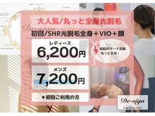 トータルビューティーサロン デザイン