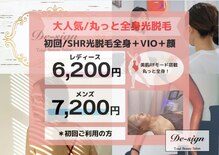 トータルビューティーサロン デザイン