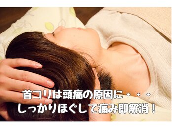 イヤシスプラス イオンモール神戸北店/イヤシス/頭痛　神戸