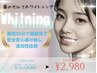 【歯のホワイトニング】　圧倒的効果◎　初回お試し通常¥3500→¥2980