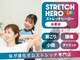 ストレッチヒーロー 出雲店(STRETCH HERO)の写真