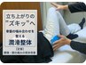 【定番】つらい腰痛・脚の痛みに 根本改善 全身整体コース　60分