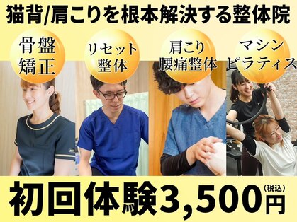 くまがい整体院 稲荷店の写真