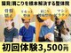 くまがい整体院 稲荷店の写真