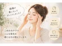 ラカンカ(la kanka)/季節の変わり目の頭痛の悩み