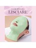 ＜ビジター＞【ニキビ・肌荒れ】リシアル使用＋ビューネケアパック