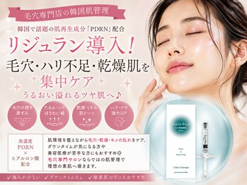 ジェリー(JERRY)の写真/毛穴専門店の韓国肌管理♪リジュラン導入で毛穴・乾燥・ハリ不足を徹底ケア