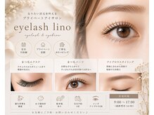 リノ(lino)