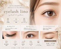 リノ(lino)