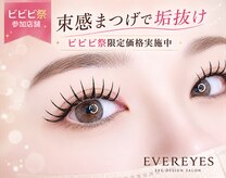 まつげエクステ専門店 エバーアイズ 池袋西口店(EVER EYES)