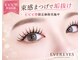 エバーアイズ 池袋店(EVER EYES)の写真