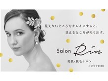 サロン リン(Salon RIN)