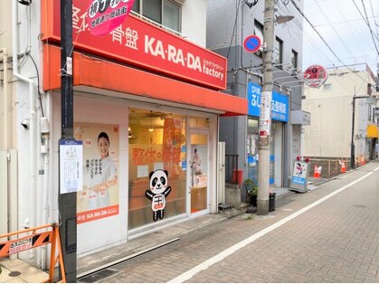 カラダファクトリー 江戸川橋店の写真
