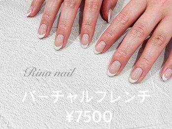 リノ ネイル(Rino nail)/王道バーチャルフレンチ